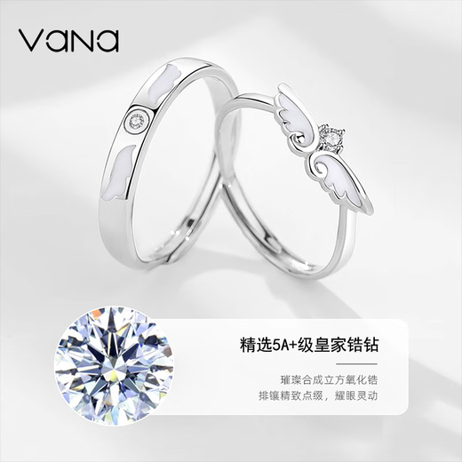 Vana Angel Wings Couple Ring Silver Pair of Rings Christmas Eve Christmas Gifts for Boyfriends and Wifes Angel Wings Pair of Rings Can Be Customized with Exclusive Engraving