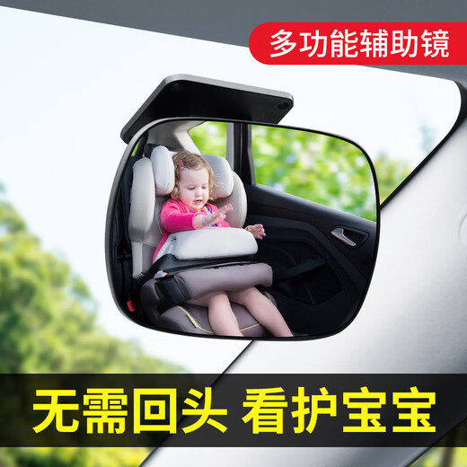 杰勒粘贴式车内宝宝观察汽车后排后视镜广角三轮车倒车镜子反光辅助镜 吸盘款-宝宝镜