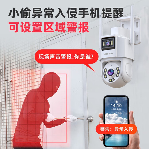 康佳AI监控摄像头室外家用监控无线wifi网络监控器360度无死角带夜视全景旋转云台户外家用手机远程
