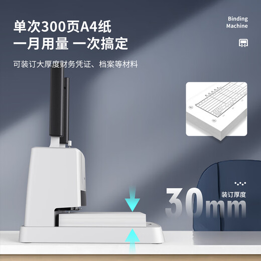 3888凭证装订机胶装铆管热熔会计办公文件装订工具财务打孔机 3876A装订机100根铆管加长款赠礼
