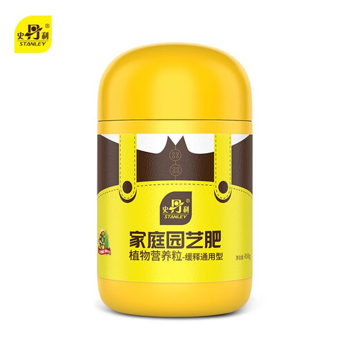 Stanley Flower Fertilizer household general-purpose nitrogen, phosphorus and potassium compound fertilizer for succulent potted organic flowers slow-release fertilizer 450g