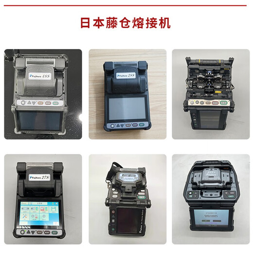 Defang Ruida Optoelectronics Technology Full Automatic Fiber Splicing Machine Machine de soudage d'occasion Fujikura Sumitomo Ichino Jilong Zhong Electric Airoke Welding Machine Fibre Splicing Machine optique Câble optique MAIN MACHE CEINTROL HOTHEL
