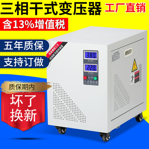 Transformateur d'isolement triphasé de 380 V 220V200V 690 à 400 V Énergie UL Certifié 480 V à 380V Power 20KVA / 20KW 380V Transforts 220V
