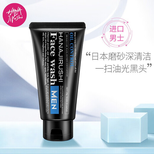 Flower print men's matte facial cleanser black and white matte facial cleanser (imported in Japan) 130g*1 piece