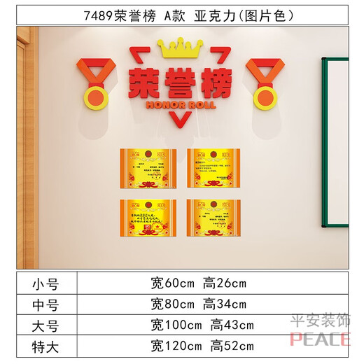 班文化墙贴纸荣誉榜光荣榜班级荣誉墙展示墙贴学生儿童孩子奖状 3878 B款 小