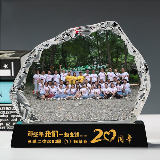 含羞草 退伍纪念品定制送战友兄弟老兵退役礼物活动周年聚会集体合影照片相片制作相框水晶礼品摆台刻字留念 170*155*40mm