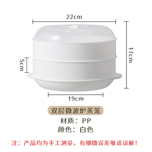Baijie double-layer microwave steamer can add water steaming box microwave heating special utensil container steamer