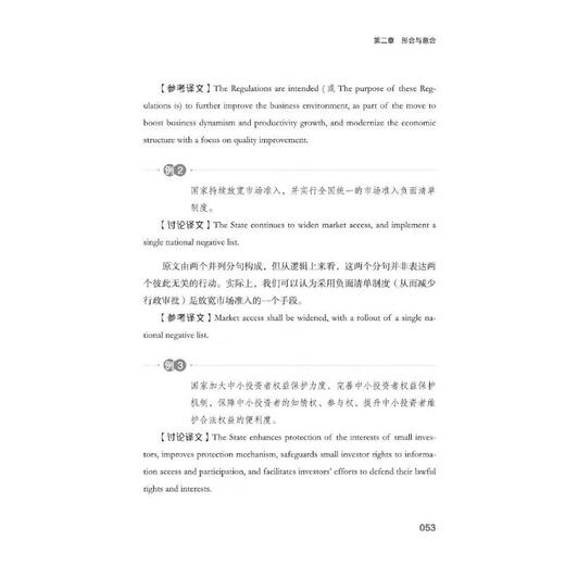 English translation of current affairs discourse in the new era, the cornerstone of Chinese narratives. Foreign Languages Publishing House. Compiled and translated by Cai Lijian and Zhang Ying. Chinese library. Books.