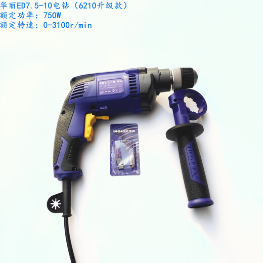 华丽手电钻6210多功能电转正反转工业级调速钻打孔大功率变速言 华丽ED7.5-13电钻750W
