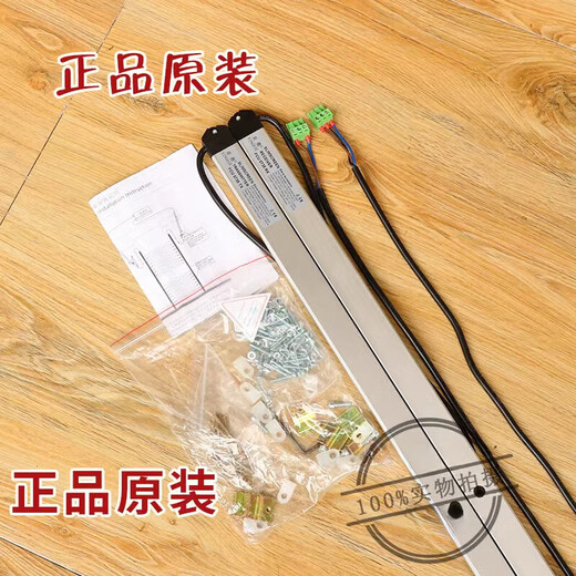 Aufzugslichtvorhang FCU0735 Oxford 0740 Riese Original KM897294 Zubehör KM13533 Tongli Light Vorhang 0735 (1,8 Meter) Originalmodell