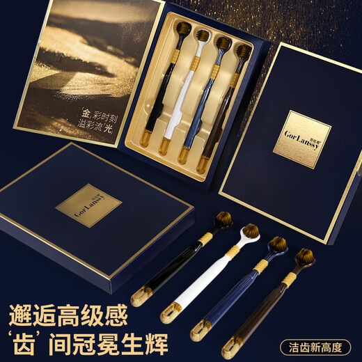 哥伦希 GOR LANSSY哥伦希三面包裹式刷头软毛牙刷三头刮舌苔男女专用家庭装家用礼盒 软毛 4支 三面牙刷【礼盒装】