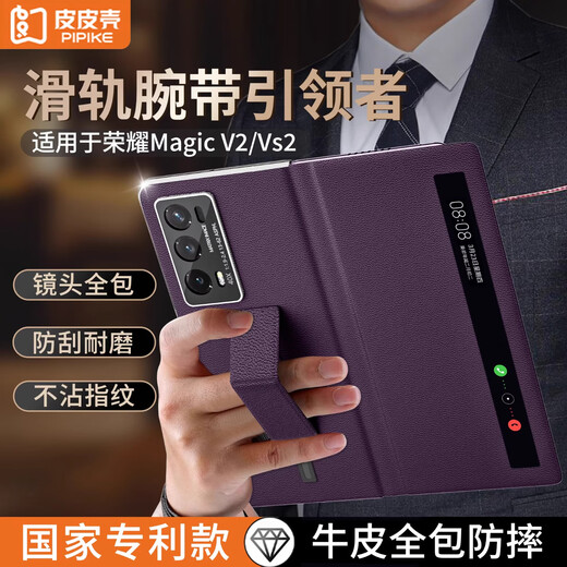 Peel shell [Kyokuang Speedfa] suitable for Honor Magic vs2 mobile phone case vs2 leather flip protective case ultra-thin full cover anti-fall V2 head layer genuine leather wristband multi-function bracket shell [Elegant black upgraded version] Lens all-inclusive | Anti-fall wristband | Smart window Honor MagicV2