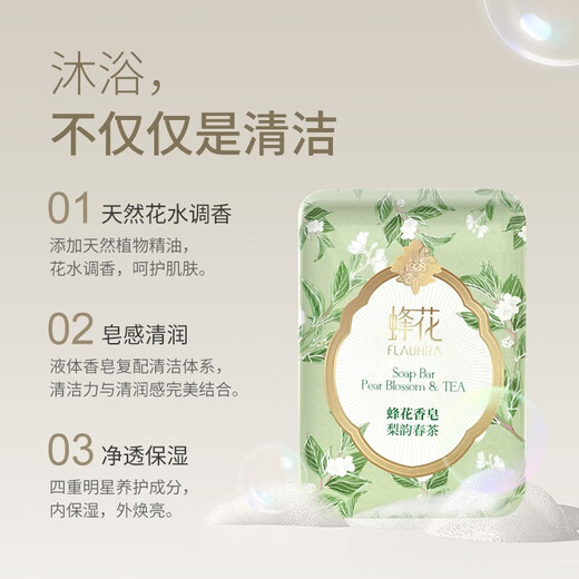 Bee flower soap essential oil fragrance white sandalwood evening jade sandalwood bath soap cleansing handmade soap cleansing soap moisturizing fragrance white sandalwood evening jade 125g 1 piece