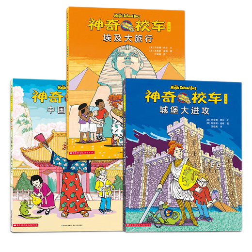 The Magic School Bus series, a complete set of 77 volumes, self-selected series, The Magic School Bus picture book version, the second series of the bridge version, the animation version, the reading version, the humanities version, the non-phonetic version, the first grade reading classic books, Guizhou People's Publishing House, children's gift books for boys and girls, The Magic School Bus, the humanities version, the fourth series (all 3 volumes)