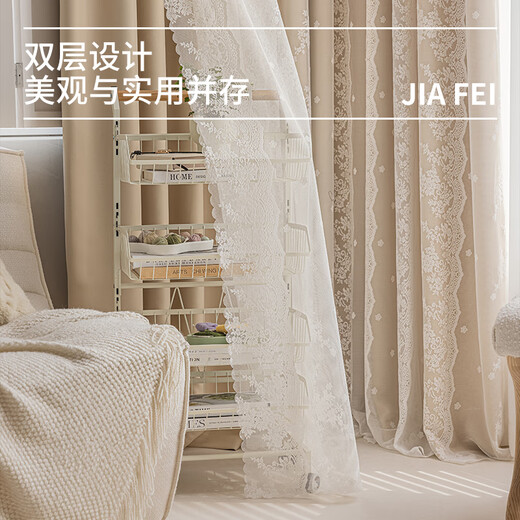 Jiafei curtains blackout double-layer lace fabric one-piece French light luxury girl's room 2024 new bedroom hook customization milk tea color 1.5 meters wide 2 meters high one piece - hook style