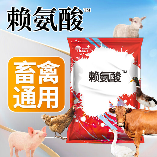 Nanhua Qianmu veterinary lysine growth agent growth hormone feed additive for pigs multi-dimensional long hair and meat to promote fattening and weight gain Lysine 200g/bag