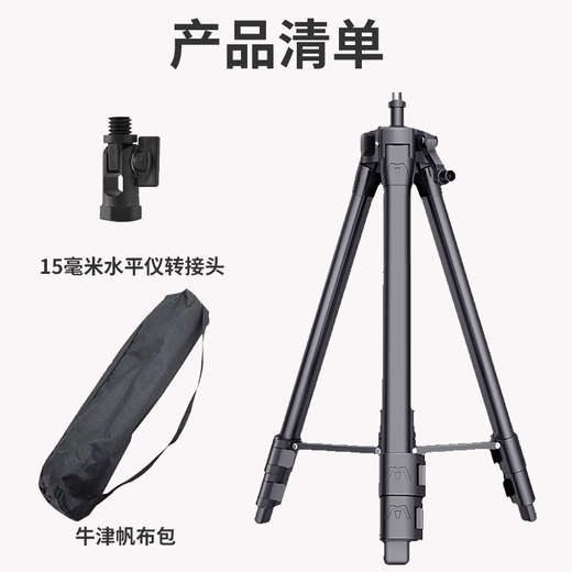 Alignment level bracket laser line caster tripod universal tripod bracket telescopic rod 1.5 meters + adapter + canvas bag