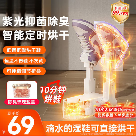 Zhechu shoe dryer shoe drying machine artifact deodorizing shoe dryer household intelligent constant temperature shoe dryer shoe dryer ordinary folding model