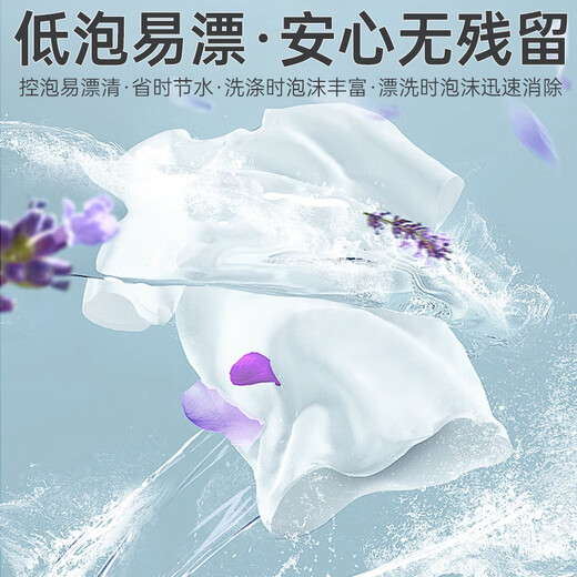 
Tianlei (Tinla) 4 times concentrated aristocratic charm perfume laundry detergent long-lasting fragrance natural enzyme detergent detergent sterilization 419g supplementary pack 2 bags 419g total 838g (noble) aristocratic