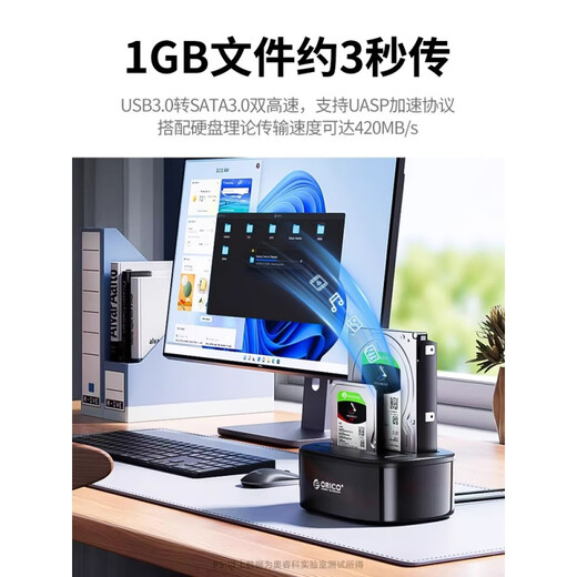 奥睿科（ORICO）2.5/3.5英寸双盘位硬盘底座笔记本台式SATA串口SSD固态移动机械外置外接硬盘盒子拷贝机硬盘笼 双盘位USB3.0【带脱机拷贝】