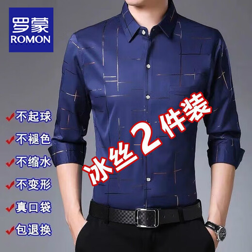 
ROMON two-piece men's long-sleeved plaid shirt real pocket middle-aged dad ice silk business casual anti-warming shirt [2 pieces] 7373 navy blue + 7373 purple 175/XL [135-155Jin [Jin equals 0.5 kg]]