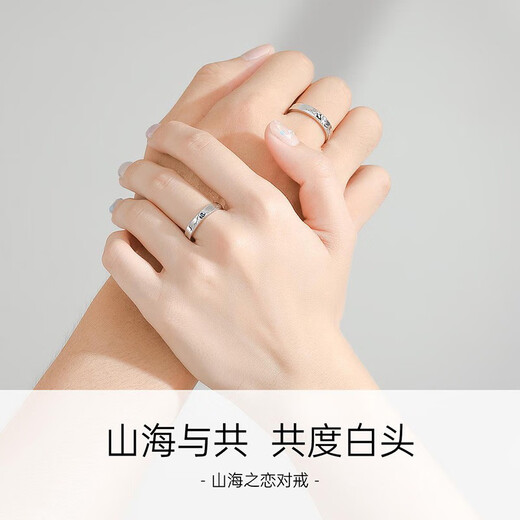 Ji Shizhe (GIEVSZHE) four-leaf clover PT950 platinum couple ring simple plain ring Valentine's Day gift for girlfriend and wife Mountain and sea platinum pair ring - customization takes about 7 working days
