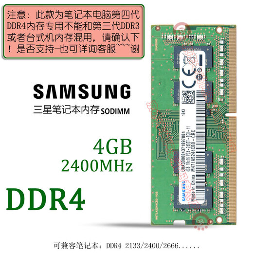 Samsung (SAMSUNG) original DDR4 PC4 fourth-generation notebook all-in-one computer memory stick, suitable for Lenovo Savior, Dell Inspiron, ASUS Tianxuan, HP, Xiaomi, Huawei, etc. DDR4 2400 4G notebook memory stick