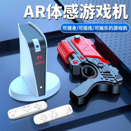 Xiaobawang A20 somatosensory game console AR camera image sensor double wireless dance mat home high-definition TV sports fitness parent-child interaction A20+ somatosensory gun