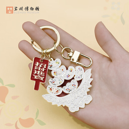 苏州博物馆聚宝盆钥匙扣钥匙环包包金属挂件招财文创产品送朋友小礼品礼物 聚宝盆钥匙扣
