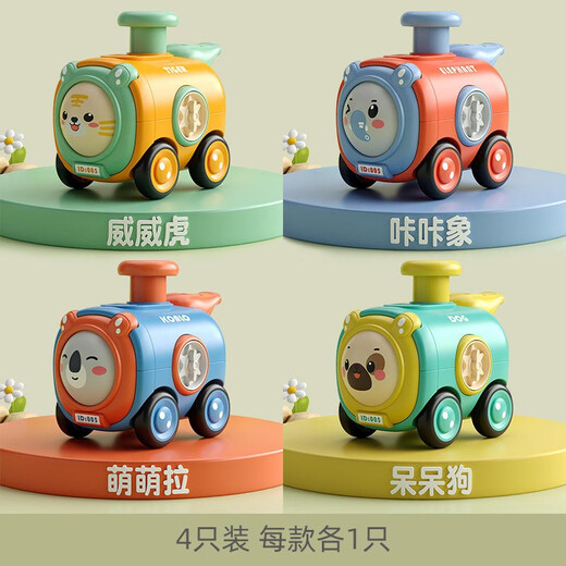 艾福儿儿童按压玩具车宝宝1-3岁小汽车带口哨可变脸火车六一儿童节礼物 按压口哨火车【老虎+考拉】