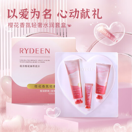 RYDEEN Sakura Fragrance Light and Luxury Hydrating Set [Body Lotion + Hand Cream + Lip Mask] Moisturizing and moisturizing Anti-cracking Hydrating Set Box [Body Lotion + Hand Cream + Lip Mask]