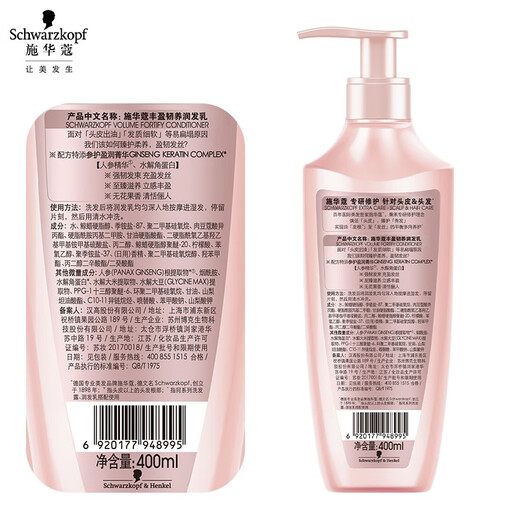 
Schwarzkopf (Schwarzkopf) plump and tough fluffy oil-controlled shampoo, strong and anti-flat hair, refreshing fragrance, silicone oil-free shampoo [Shop hot product] Wash 400ml + moisturize 400ml