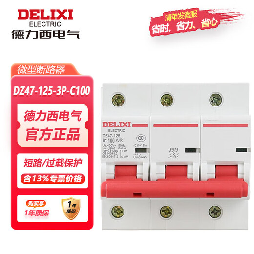 Delixi Electric air switch 100a small overload protection circuit breaker DZ47-125-3P-C100