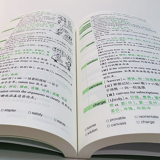 Neue orientalische BEC-Vokabularwurzel + assoziative Gedächtnismethode, verschlüsselte Version. Cambridge Business English-Prüfung, BEC-Prüfung, BEC-Vokabular