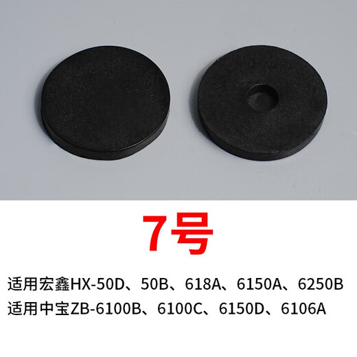 适用各种装订机财务凭证票据文档铆管装订机垫片会计打孔机空心刀头打孔钻头刀垫橡胶塑料导电垫子 13号（3879自动垫片）10片