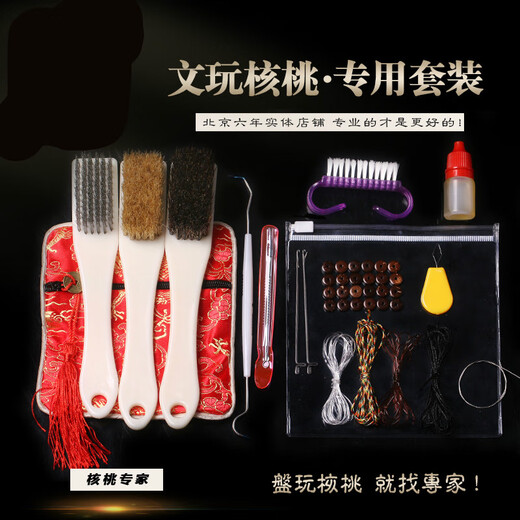 Tongru Biwen Brush Tool Set Large Rudraksha Olive Walnut Wire Brush Maintenance Cleaning Hard Bristle Set Fifteen Tool Kit Set Entry Level