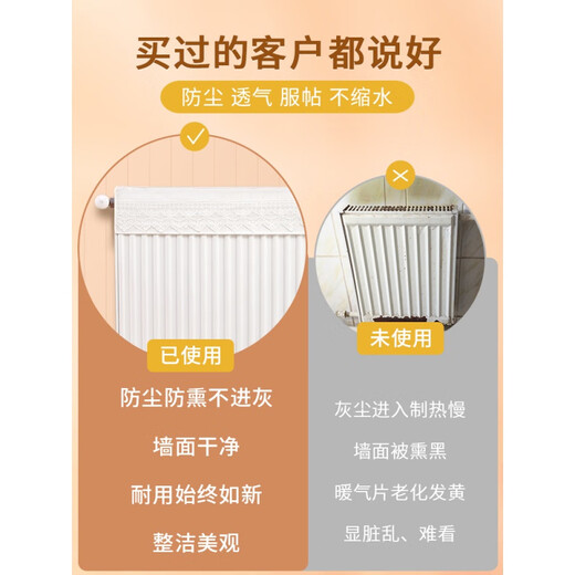 Xilanju radiator cover old-style home beautification decorative dust cover cover full-inclusive new light luxury wall warm cover white lace lace length 60 thickness 10 height 14 universal