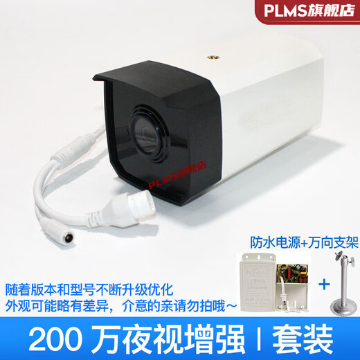 Zhongwei Century Camera Zhongwei Century Solution Camera 2 million 3 million 4 million outdoor waterproof Zhongwei 2 million infrared four-light set No other 6mm