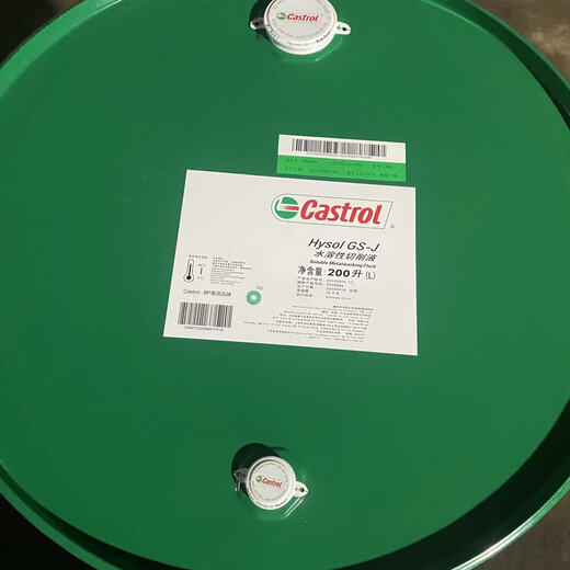嘉实多润脂水溶性切削液Castrol Alusol AZ B MF XT MB50 EP690 全合成9930C