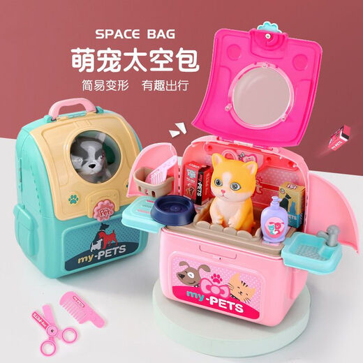 XQ儿童过家家玩具猫咪小狗动物宠物背包太空包书包玩具男女孩 绿色狗狗太空包