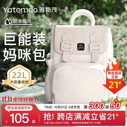 雅特茂妈咪包多功能大容量双肩手提母婴背包妈妈外出轻便出行新款 大象灰-大容量Plus 【30L】