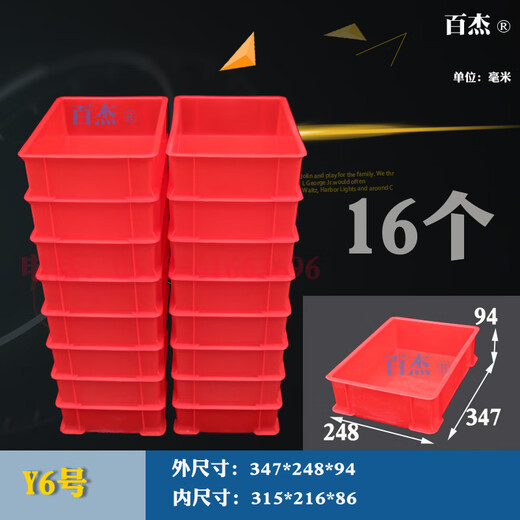 TLXT塑料小盒子零件盒物料盒螺丝盒塑料盒五金收纳盒周转箱 Y9195*146*6548个 红色