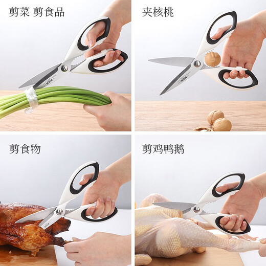 Zhang Xiaoquan kitchen scissors, household multi-purpose scissors, refrigerator stickers, magnetic scissors, food deli scissors, kitchen multi-purpose scissors, chicken bone scissors, pure white kitchen scissors