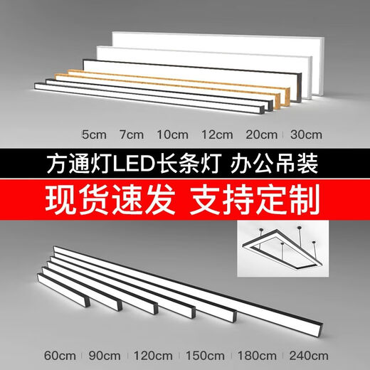 XMSJLED Wood Grain Long Strip Light Strip Light Office Chandelier Shop Commercial City Classroom Hanging Line Style Light Wood Grain Color-Hanging Wood Grain Color-Hanging Line Style 11968cm36w