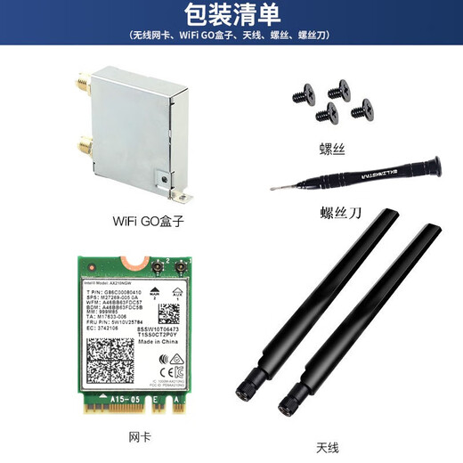 GxlinkstarWiFi GO small iron box desktop M.2 computer motherboard H610M-A B660M B550 Z370 X470 Intel wireless network card Bluetooth two-in-one WiFi receiver AX211 network card ASUS motherboard WiFi GO kit