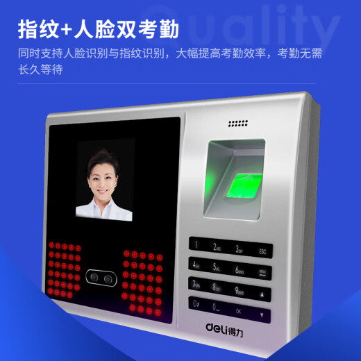 Deli 33005 face + fingerprint hybrid recognition time and attendance machine, contactless punch-in, large-capacity facial recognition punch-in machine