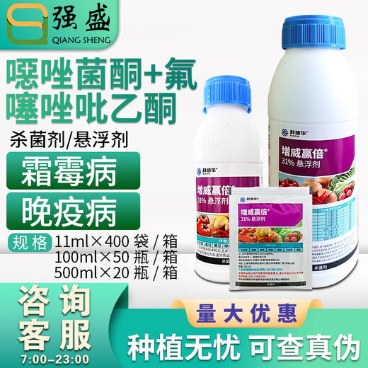 Corteva DuPont Corteva Zengwei Yingxu 31% Oxone Fluthiazole Grape Downy Mildew Late and Early Blight Pesticide Fungicide 11ml