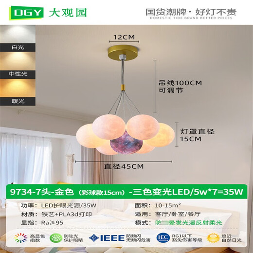 Grand View Garden (DGY) Einfaches Wohnzimmer Kronleuchter kreatives Schlafzimmer Leichtes Mond Bubble Cyberlicht