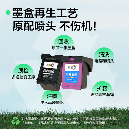 彩格47墨盒 适用惠普HP 4825 4800墨盒 4826 4877 4828 4829 4925 4926 4978打印机墨盒墨水 47黑色墨盒