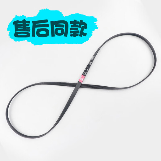 枪奇（Qiangqi）TCL滚筒洗衣机电机皮带5PJ12605EPJ1260V12527传送带3102660001